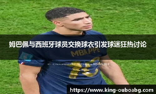 欧博